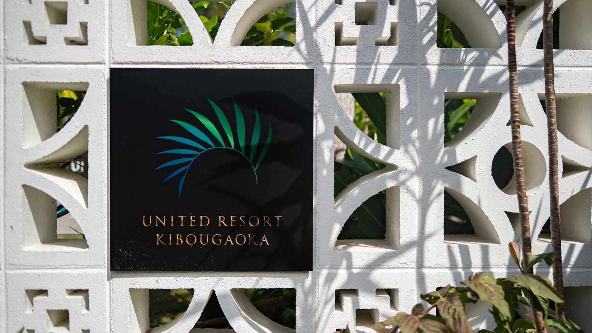 United Resort Kibougaoka Onna Exteriér fotografie